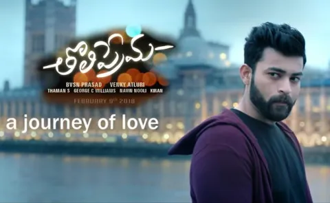 Varun Tej Tholi prema First look Teaser - Sakshi