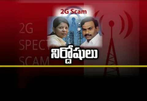 Patiala Court Aquits all accused in 2G Spectrum Scam - Sakshi