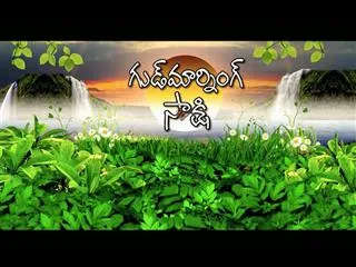 GoodMorning Sakshi 22nd December 2017 - Sakshi