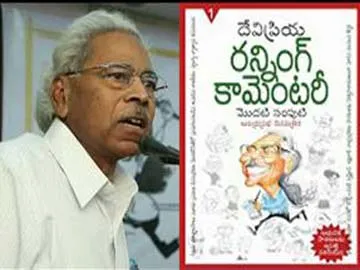 Telugu poet and writer Devi Priya wins Sahitya Akademi Award 2017 - Sakshi
