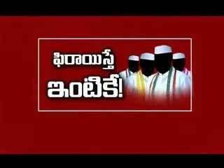 The Fourth Esatet 22nd December 2017 - Sakshi