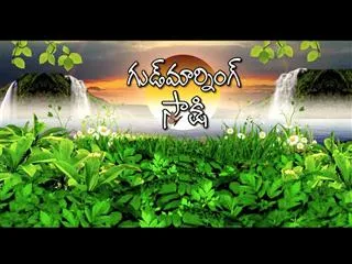 GoodMorning Sakshi 23rd December 2017 - Sakshi