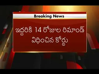 Swati and Rajesh have 14 days remand - Sakshi