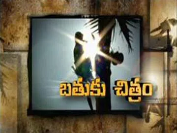 Batiku Chitram 2nd Dec 2017 - Sakshi