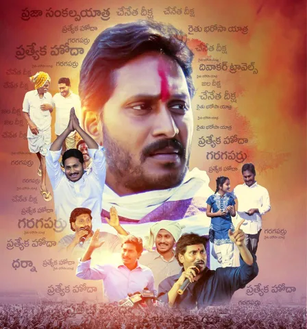 YSRCP Ajenda i 2017 - Sakshi