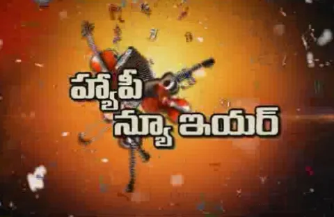 Special Edition on Happy New Year - Sakshi