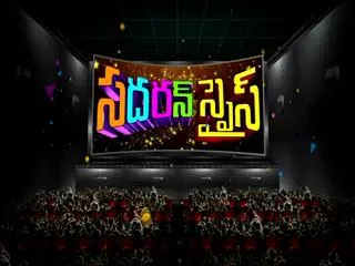 Southern Spice 3rd December 2017 - Sakshi