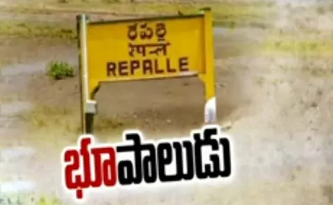 TDP Leader government Land kabza in repalle - Sakshi