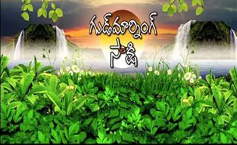 Good Morning Sakshi 7th December 2017 - Sakshi