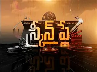 Screenplay 6th December 2017 - Sakshi