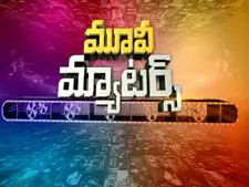 Movie Matters || Special Drive - Sakshi