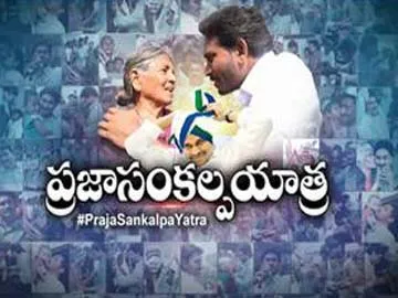 ys jagan mohan reddy prajasankalpayatra completes 49th day - Sakshi