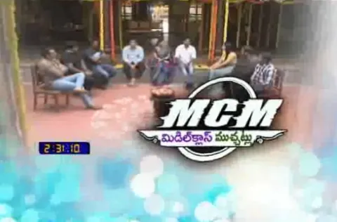 MCA Movie team chit chat - Sakshi