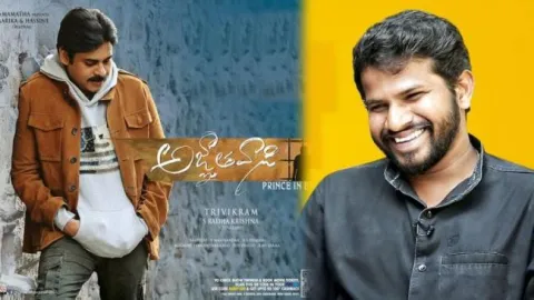 Agnathavasi super hit movie says Hyper Adhi - Sakshi