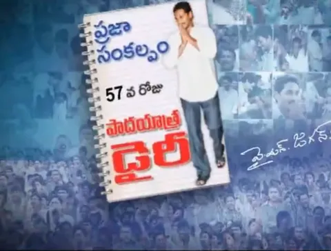 ys jagan 57th padayatra dairy - Sakshi