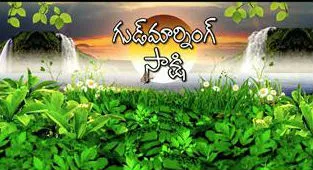 GoodMorning Sakshi 12th January 2018 - Sakshi