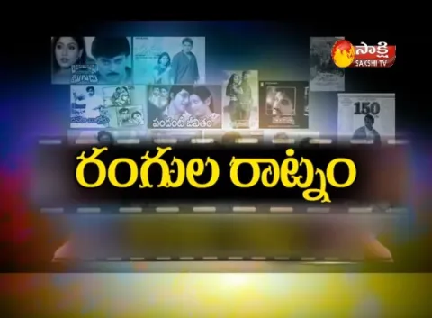 Movie Matters  - Sakshi