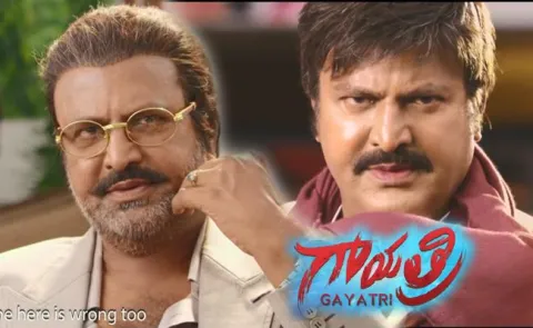 Mohan Babu Gaythri Teaser - Sakshi
