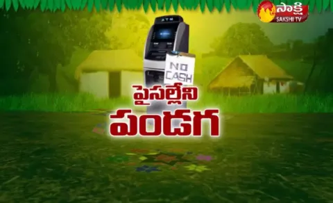 no cash in atms - Sakshi