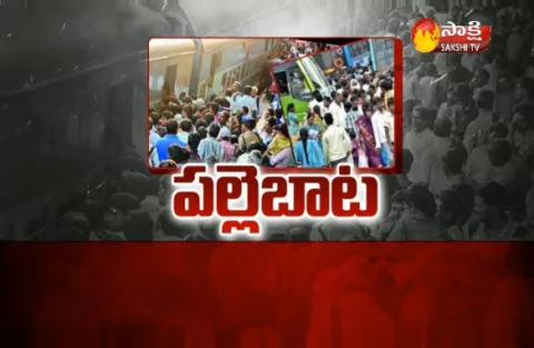 Festival rush chokes city bus and railway stations  - Sakshi