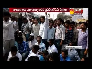  - Sakshi
