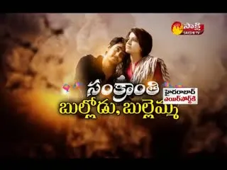  - Sakshi