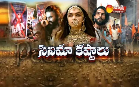 Padmavat Movie Fcinf Difficullties - Sakshi