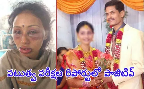 Chittor Court Grants Bail to Sadist Hubby Rajesh - Sakshi