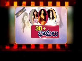 30+ heroines - Sakshi