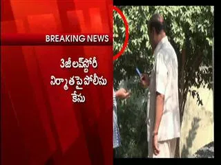 3g love movie producer kolagatla pratap kumar arrested - Sakshi