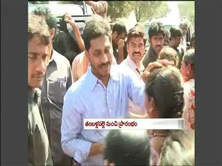 third phase samaikya sankaravam starts from Thamballapalle - Sakshi