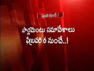 session of parliament from february 6th? - Sakshi