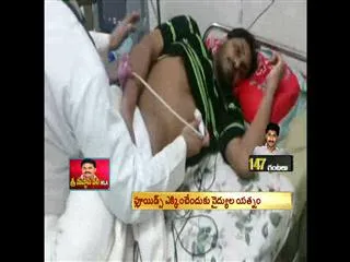 YS Jagan Mohan Reddy continues his deeksha in nims - Sakshi