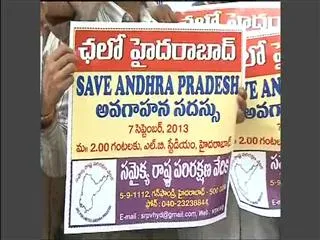 Save Andhra Pradesh meeting Hyderabad to hit Hyderabad on September 7 - Sakshi