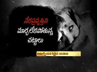 9 year old raped by mechanic in Hyderabad - Sakshi
