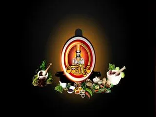 Ayurvedic remedy by Dr.Elchuri 11th july 2013 - Sakshi TV - Sakshi