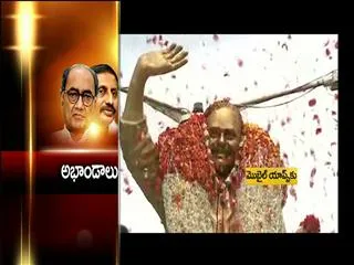 Abhandaalu - Sakshi