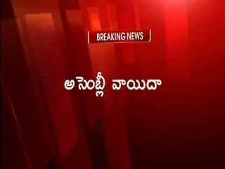 Assembly adjourned for one hour - Sakshi