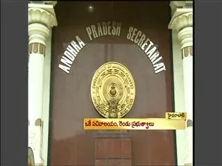 One Secretariat,two governments - Sakshi
