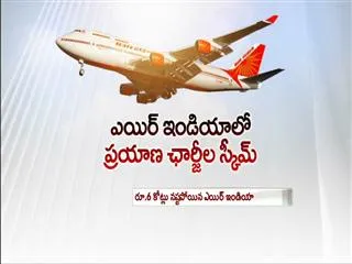 Air India hit by another scam; writes to CBI for probe - Sakshi