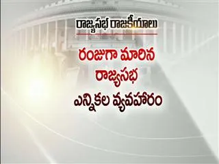 Ganta srinivasa rao,jc diwakar reddy and me likely to be in rajya sabha race says chaitanya raju - Sakshi