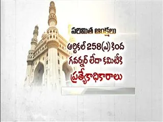 Hyderabad to be common capital for 10 years - Sakshi