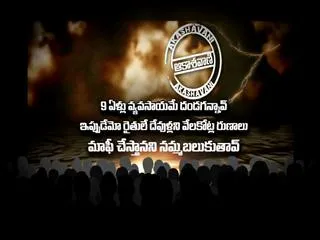 AKASAVANI 10 - Sakshi