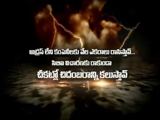 AKASAVANI 8 - Sakshi