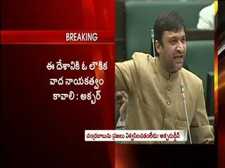 akbaruddin owaisi makes one man show in state assembly - Sakshi