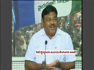 Ambati fires on TDP, Congress, BJP - Sakshi