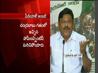 Ambati fires on Chandra Babu and Sonia - Sakshi
