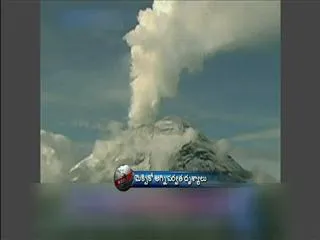 Mexican volcano - Sakshi