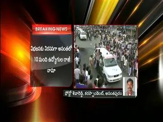 Seemandhra Activists Bandh Continues in Anantapur - Sakshi