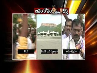 Hunger Strikes in Support of YS Jagans Deeksha - Sakshi
